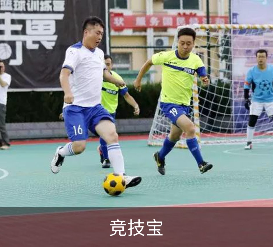 走进竞技宝